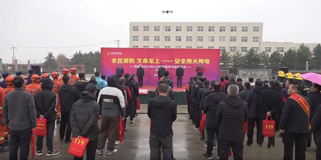 我縣啟動2025年“119”消防宣傳月活動