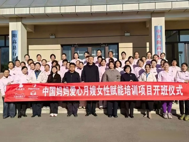 陽高縣“中國媽媽-愛心月嫂”女性賦能項目培訓班開班